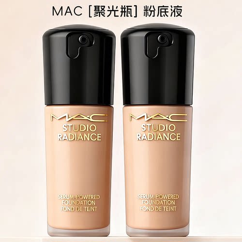 正品MAC魅可聚光瓶粉底液