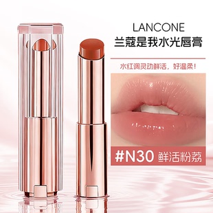 n50礼盒正品 lancome兰蔻是我水光唇膏亮彩口红n42 n10 n30 n45