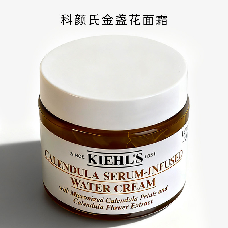 科颜氏金盏花爆水面霜清爽控油