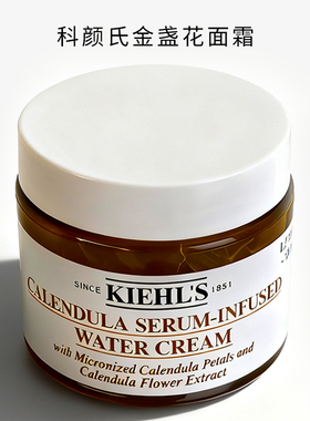 科颜氏金盏花面霜爆水精华润肤霜50ml100ml清爽控油补水保湿正品