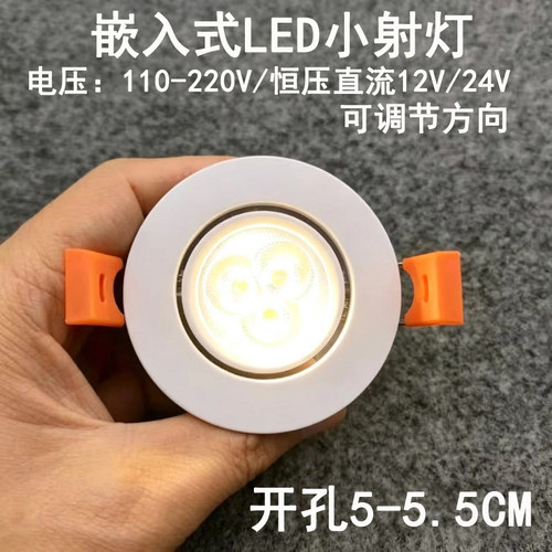 220V12V24V超薄led小射灯3W开孔5.5cm嵌入式客厅家用背景墙牛眼灯