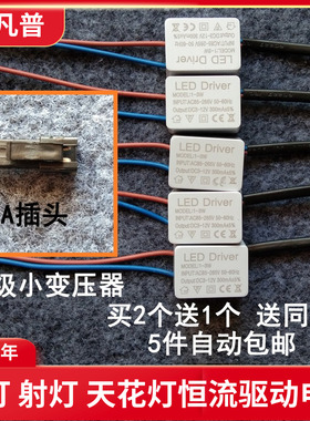 LED驱动电源1W3瓦微型迷你超级小射灯筒灯孔灯镇流器变压器整流器