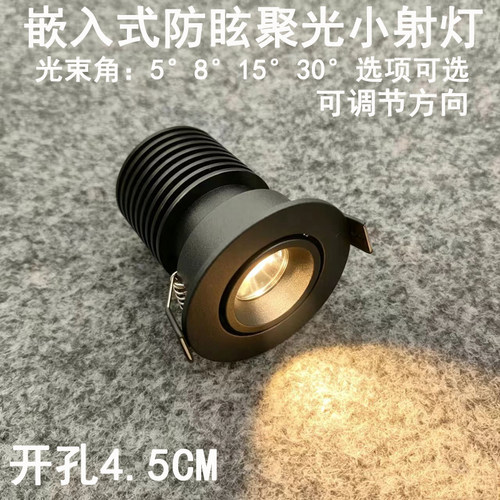 嵌入式餐桌展柜博物馆聚光小射灯