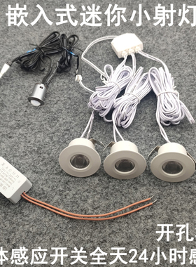 人体感应led迷你小射灯3W开孔3cm嵌入式橱柜衣帽间入户进门小夜灯