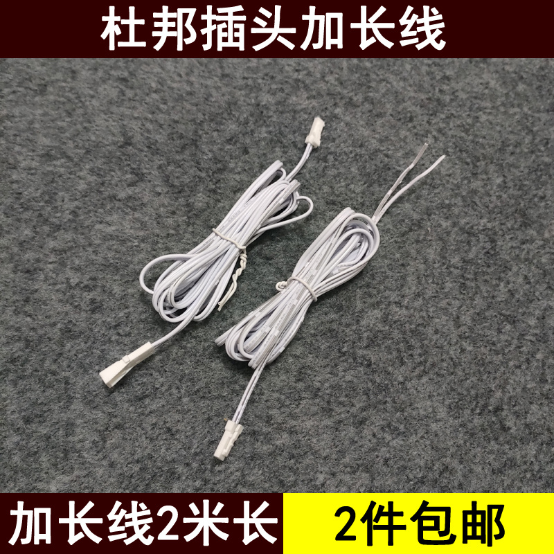杜邦线公母插头橱柜展柜灯条延长线端子线杜邦线公母对接头双排线
