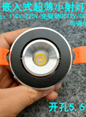 220V12V24伏超薄led小射灯1W3瓦开孔5.5cm嵌入式酒柜展示柜牛眼灯