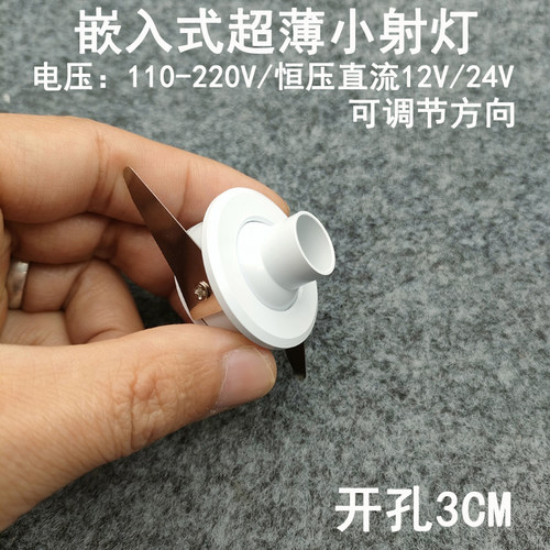 220V12V24伏聚光led迷你小射灯1W3瓦开孔3cm嵌入式可调展柜牛眼灯