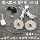 人体感应led迷你小射灯3W开孔4 橱柜衣帽间入户门小夜灯 5cm嵌入式
