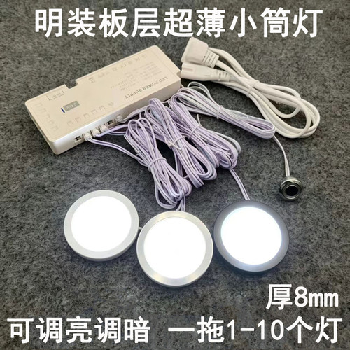 明装超薄层板小筒灯可侧面出线