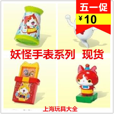 麦当劳公仔动漫妖怪手表