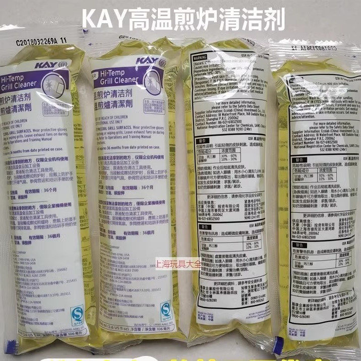 高温煎炉清洁剂106*90袋