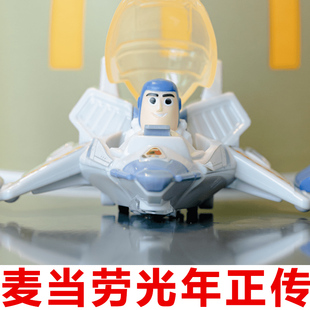 2022麦当劳光年正传玩具总动员巴斯光年六一皮克斯公仔飞机车玩具