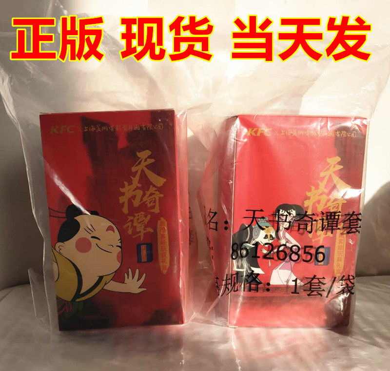 经典限量礼盒玩具KFC套娃公仔储