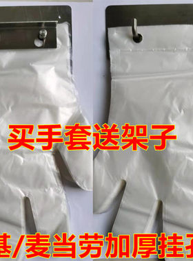 肯德基透明食品级架子一次性手套
