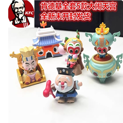 2025肯德基国漫孙悟空大闹天宫齐天大圣西游记玉皇大帝公仔摆件