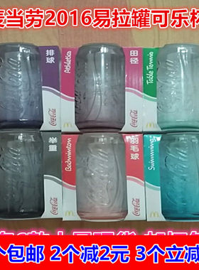 麦当劳杯子全套6款包赔杯子