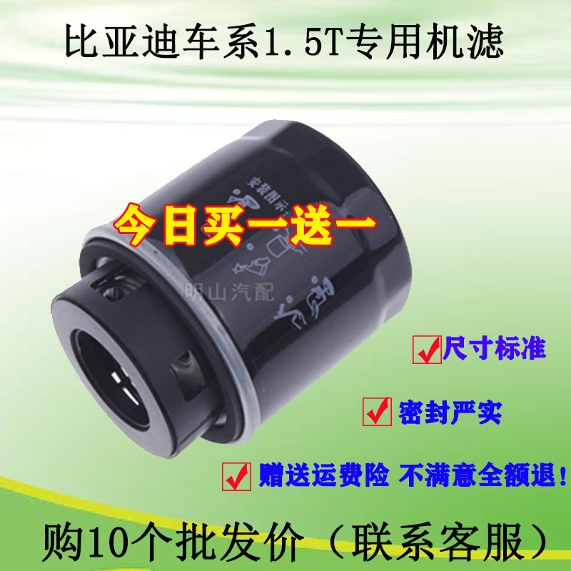 适配比亚迪max宋pro思锐机油滤芯