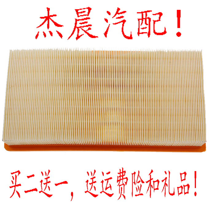 适配比亚迪g6空气滤芯思锐空气滤芯G6思锐空气滤清器空气格空滤网