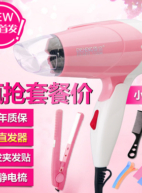 负离子电吹风机折叠迷你学生专用冷热风吹风筒宿舍大小功率