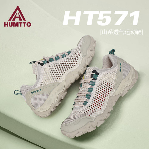 悍途登山鞋女夏季透气