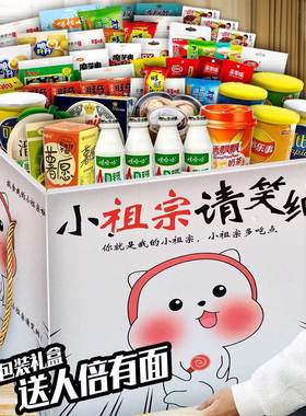 零食大礼包组合小吃好吃的休闲食品网红一整箱送男女友闺蜜混合装