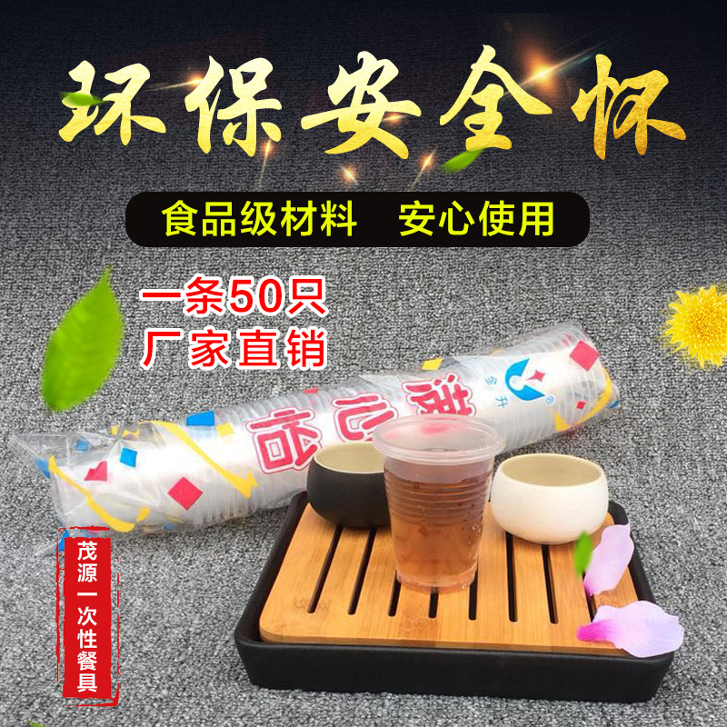 水杯纸杯一次性杯子塑料杯透明