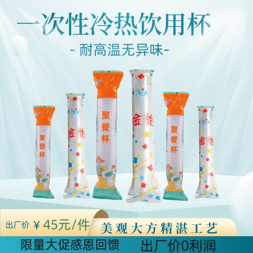 超值装金怡正品170ml毫升杯子