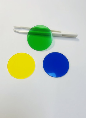 显微镜滤光片 蓝色光学玻璃 45mm 32mm黄光变白光