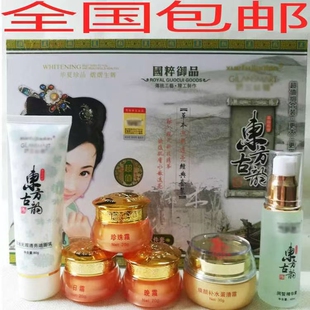 娇兰丝蔓东方古韵六合一五合一套装五件套娇兰丝曼