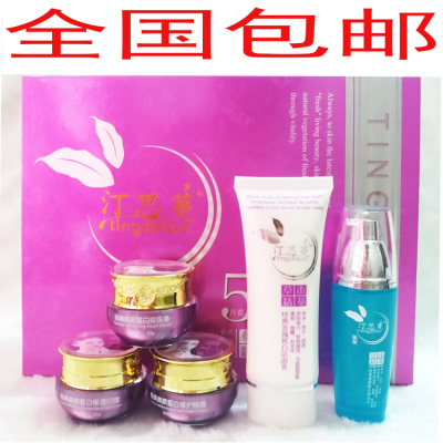 正品汀思蔓美颜皙白五合一五件套装丁思曼包邮