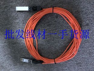 10G 10G速率 10m 光缆 AOC10M 华为 SFP 原装 HUAWEI AOC