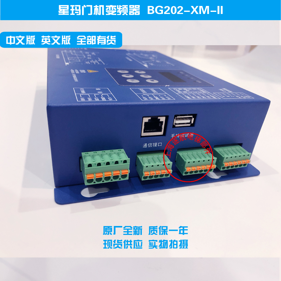 大连星玛电梯BG202-XM-II门机变频器 BST门机变频器中文英文原厂