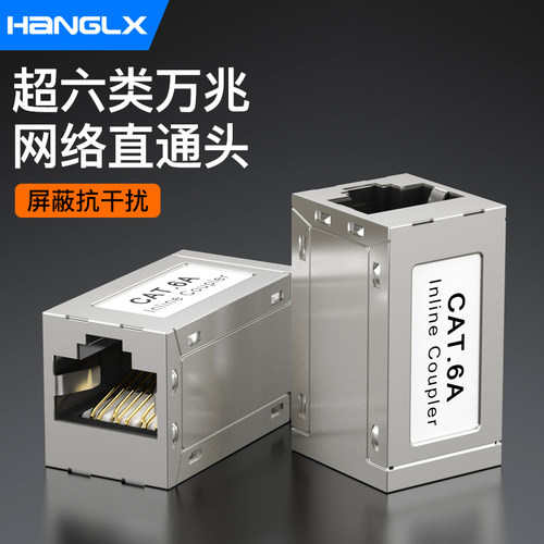 杭龙鑫超六类网络直通头万兆屏蔽