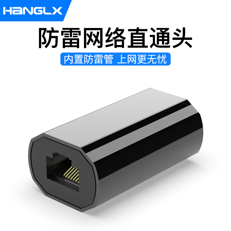 对接头杭龙鑫网络直通头