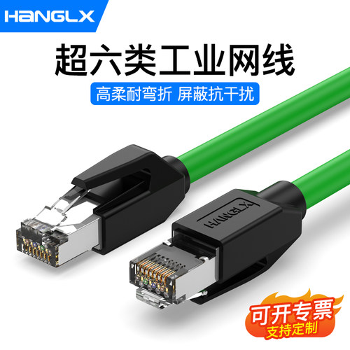 杭龙鑫超六类高柔双屏蔽工业网线