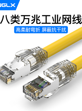 杭龙鑫工业网线八类万兆Profinet网线高柔拖链双屏蔽高速cat8成品