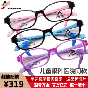 儿童小学生超轻硅胶眼镜框架