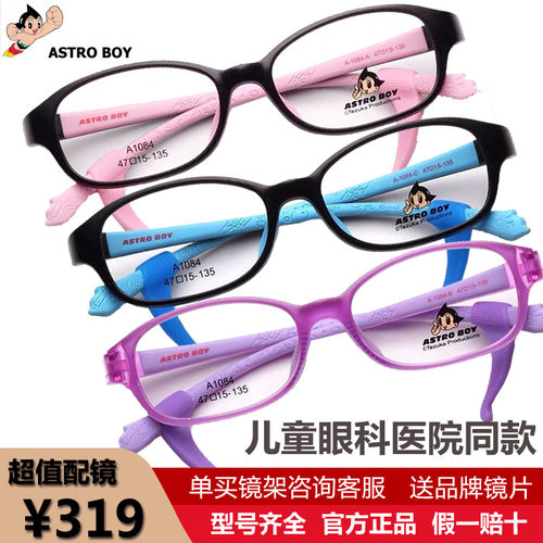 儿童小学生超轻硅胶眼镜框架