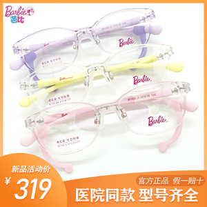 芭比新品软硅胶超轻耐摔安全硅胶