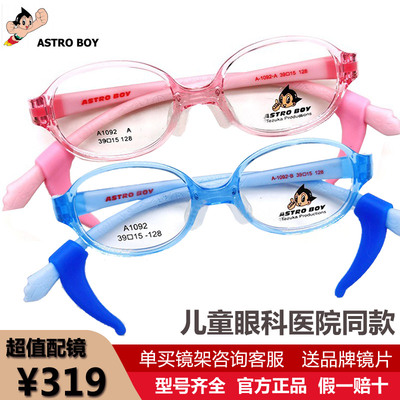 儿童超轻硅胶远视防摔眼镜框架