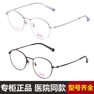 2091 2090 Barbie芭比眼镜框 青少年近视眼镜架超轻钛架2089