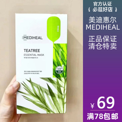 美迪惠尔茶树保湿面膜