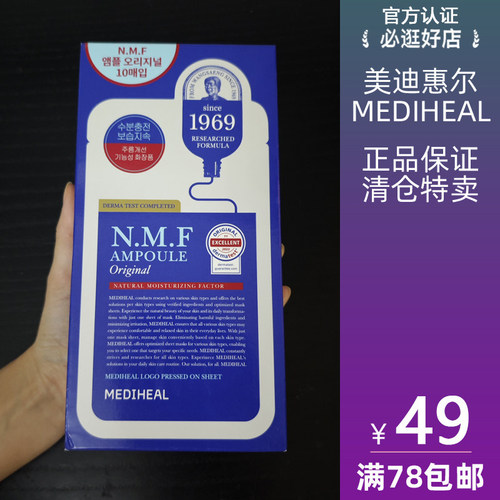美迪惠尔精研水库面膜深层补水