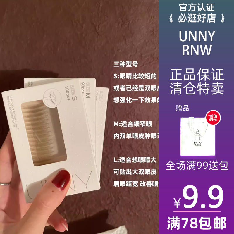 仿真蕾丝双眼皮贴 睫毛夹 隐形无痕自然网纱单双面肉色