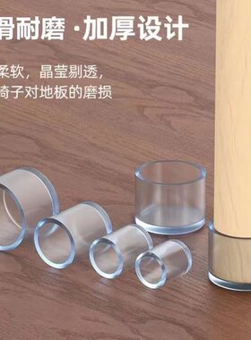 桌椅脚套加厚静音防滑家具实木保护套餐桌凳子耐磨损椅子硅胶脚垫