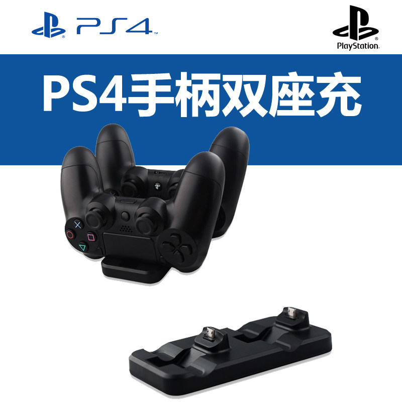 中天电玩 DOBE正品原装PS4手柄充电器 充电座 PS4手柄座充 双手柄|ruв категории видеоигры/аксессуары/игра/Введение, PS принимающих специальные аксессуары, зарядное устройство - от Buy2taobao.com для оказания профессиональной услуги покупки агента Taobao
