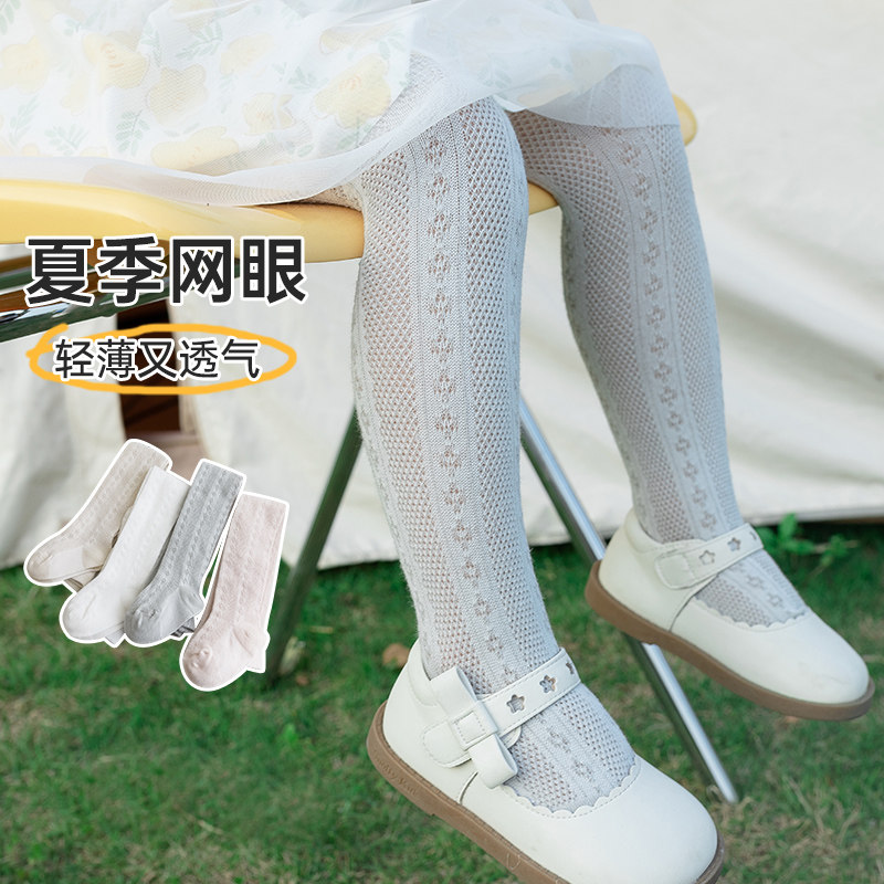 女童打底裤春夏款小童网眼白色防蚊袜宝宝纯棉洋气外穿薄款连裤袜