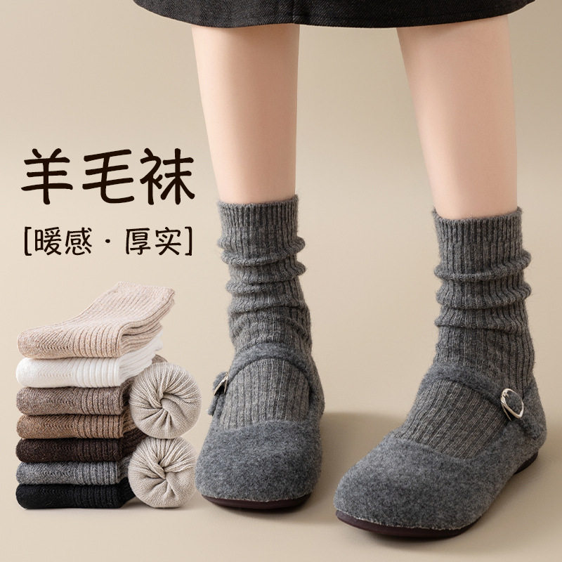 堆堆袜美拉德春秋款羊毛袜子女冬季长筒袜双针加厚保暖加绒月子袜,女士内衣/男士内衣/家居服,长筒袜,淘宝优惠券,粉丝福利购,淘宝优惠卷