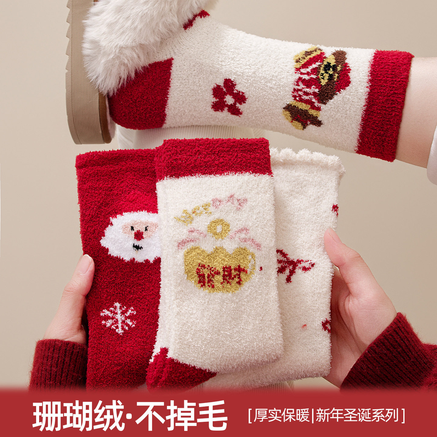 新年红袜女可爱不掉毛加厚珊瑚绒平安夜保暖地板袜秋冬鸿运中筒袜,女士内衣/男士内衣/家居服,中筒袜,淘宝优惠券,粉丝福利购,淘宝优惠卷