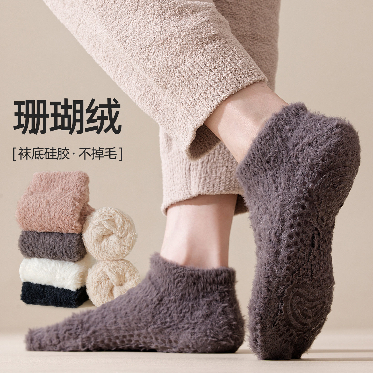 毛毛袜子男加厚秋冬升级款加绒不掉毛保暖短筒防滑居家睡眠地板袜,女士内衣/男士内衣/家居服,短袜,淘宝优惠券,粉丝福利购,淘宝优惠卷